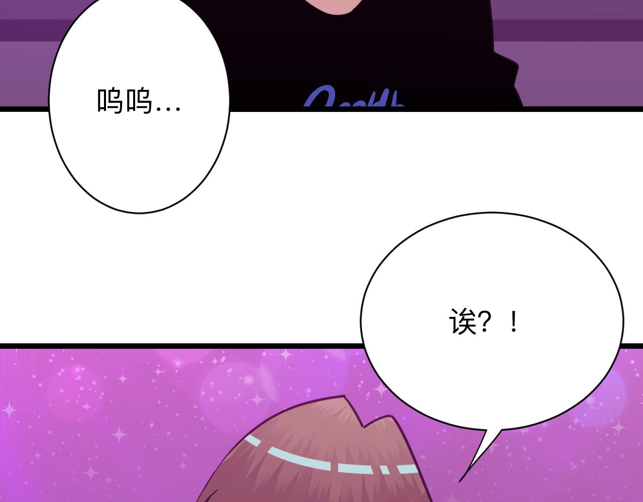 三界淘寶店 - 第325話 校花垂淚(3/3) - 6