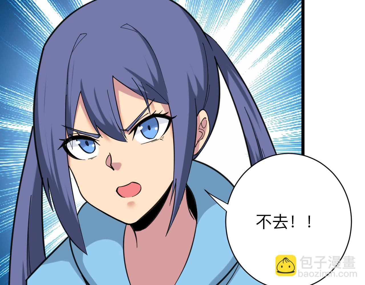 三界淘寶店 - 第325話 校花垂淚(1/3) - 5