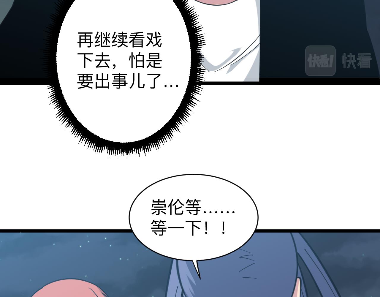 三界淘寶店 - 第325話 校花垂淚(1/3) - 2