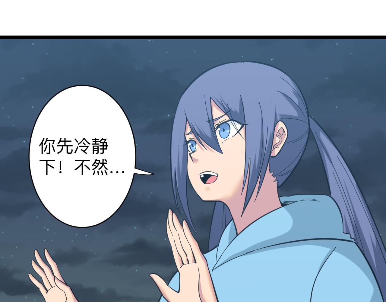 三界淘寶店 - 第325話 校花垂淚(1/3) - 4