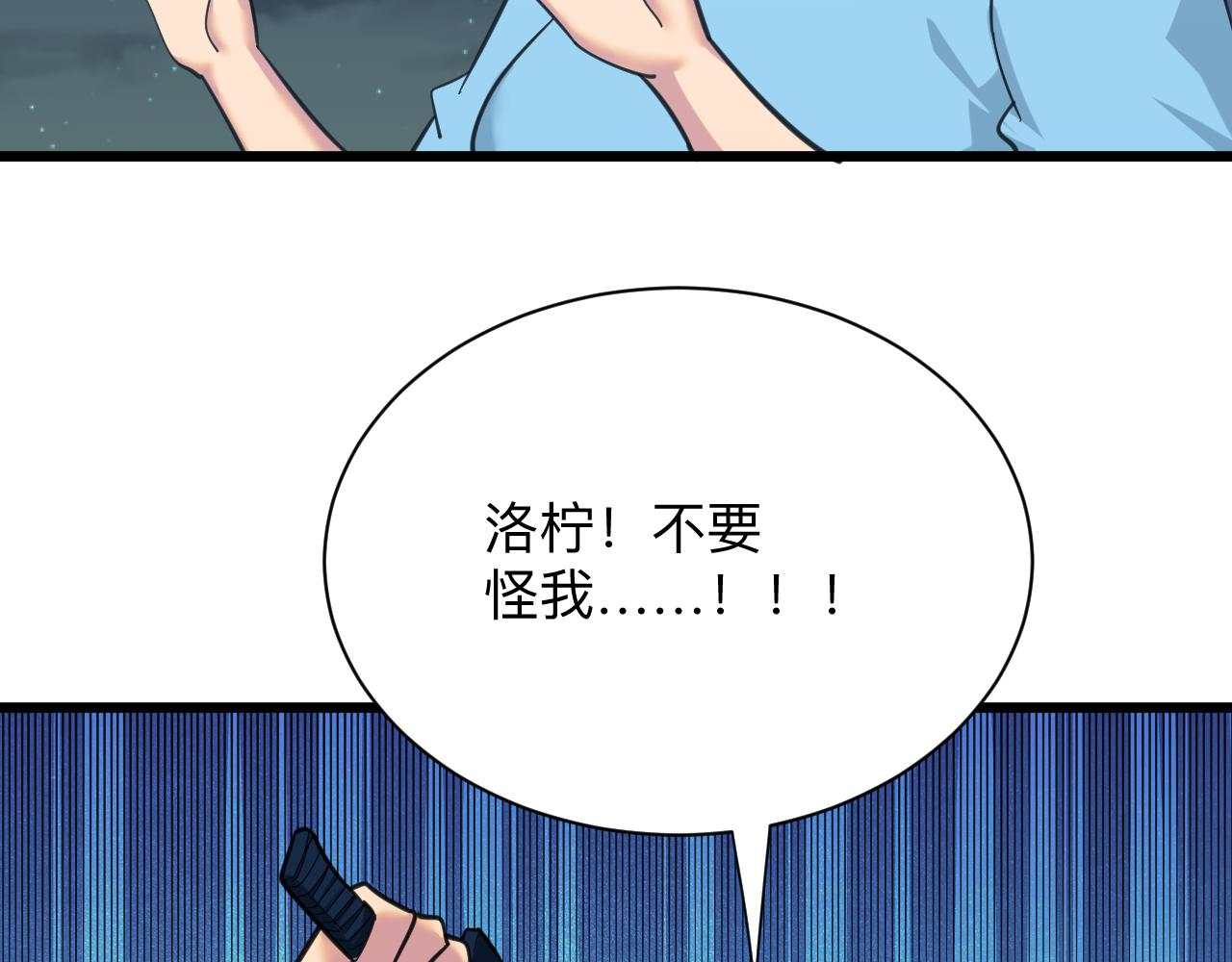 三界淘寶店 - 第325話 校花垂淚(1/3) - 5