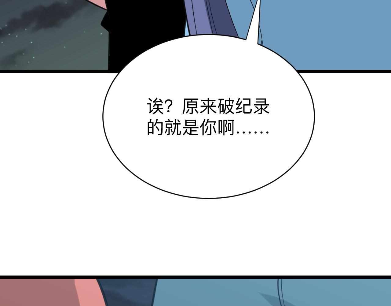 三界淘寶店 - 第325話 校花垂淚(2/3) - 1