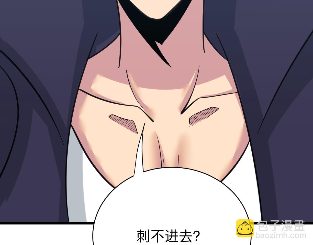 三界淘寶店 - 第325話 校花垂淚(2/3) - 8