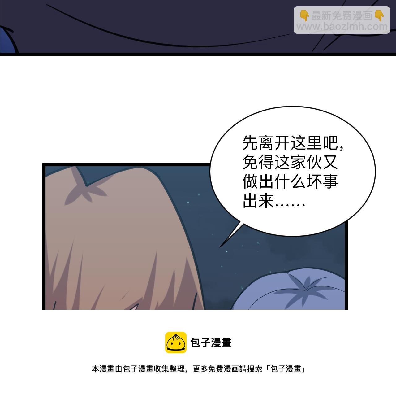 三界淘寶店 - 第325話 校花垂淚(2/3) - 5