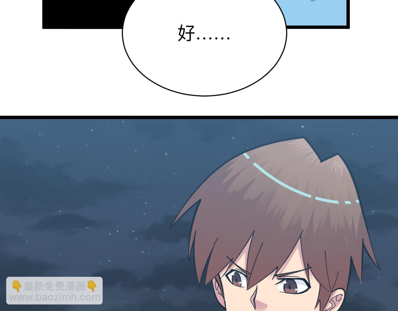 三界淘寶店 - 第325話 校花垂淚(2/3) - 7