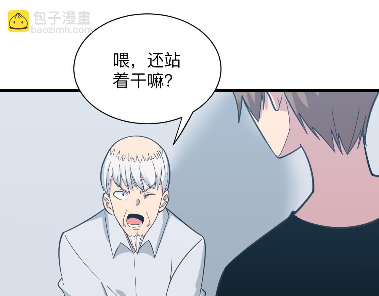 三界淘寶店 - 第327話 碰瓷(2/3) - 6