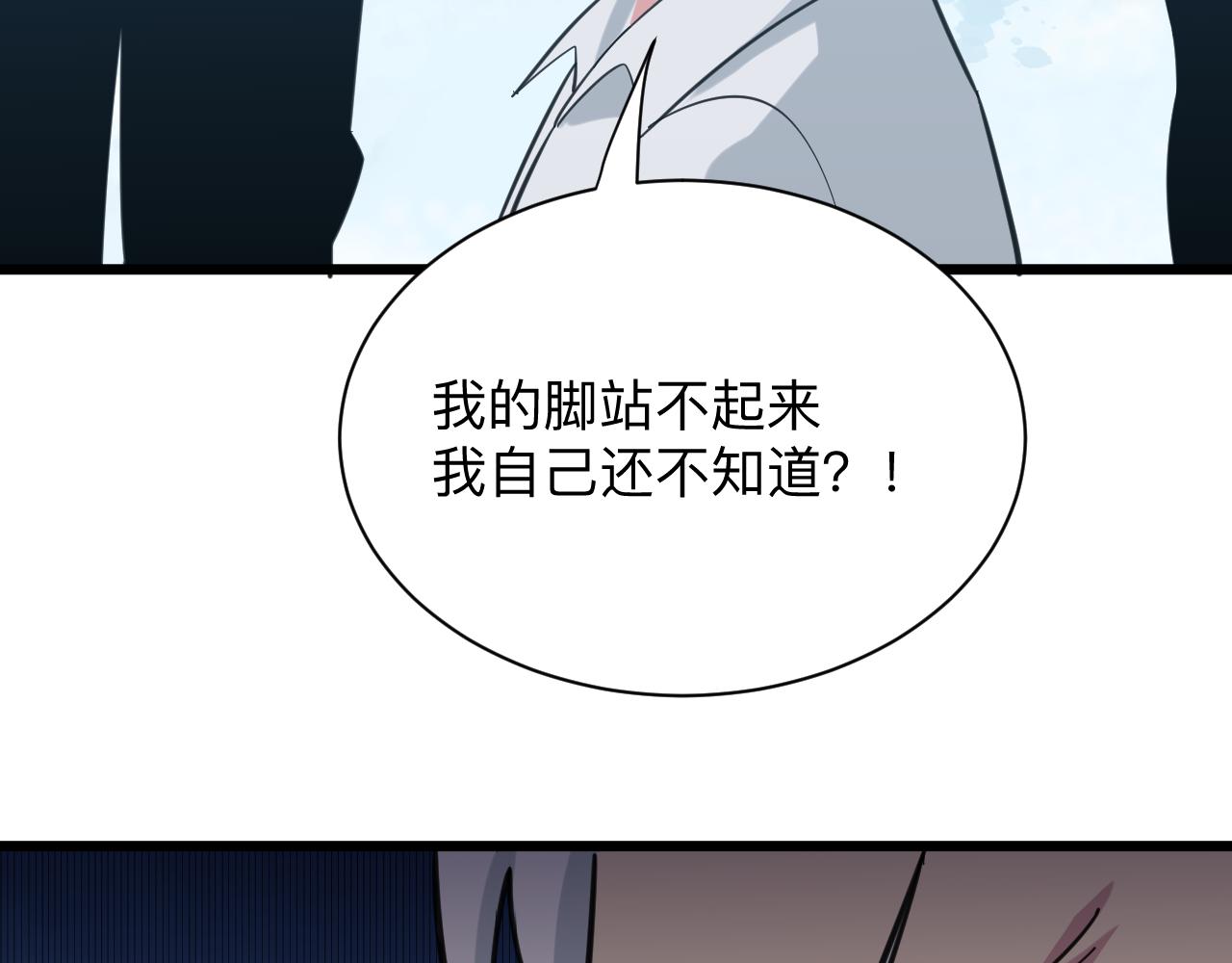 三界淘寶店 - 第327話 碰瓷(3/3) - 3