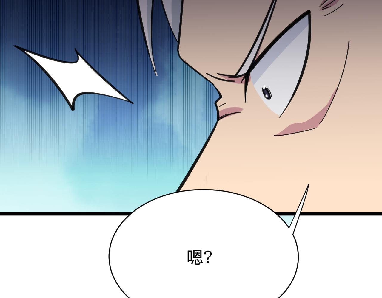 三界淘寶店 - 第327話 碰瓷(3/3) - 4