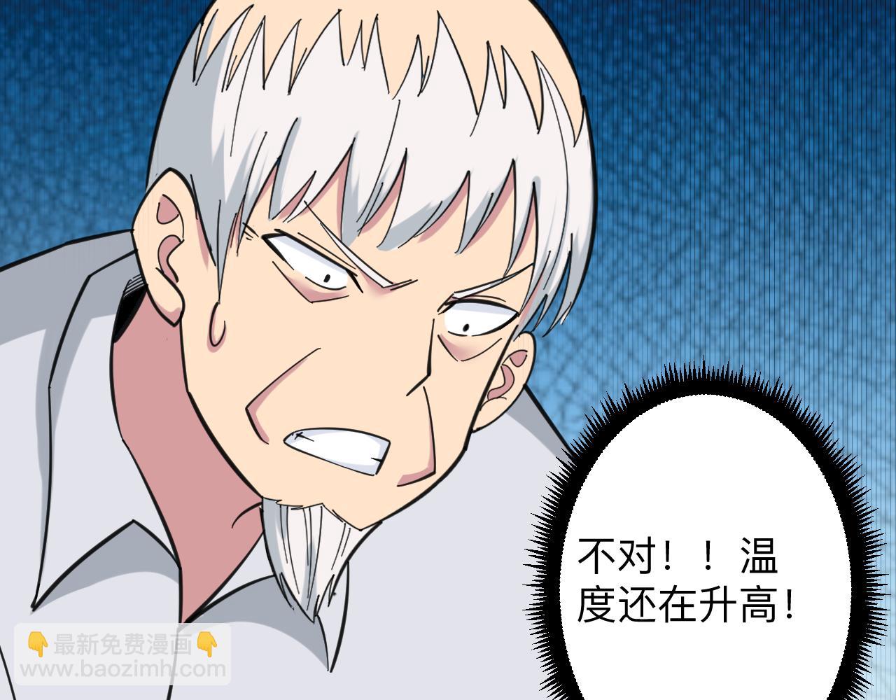 三界淘寶店 - 第327話 碰瓷(3/3) - 4