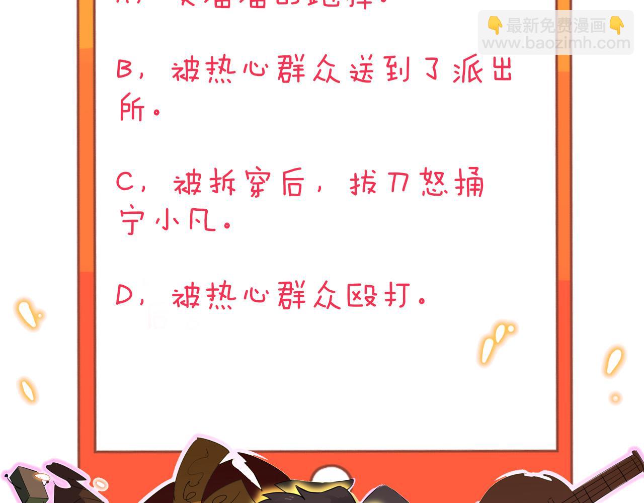 三界淘寶店 - 第327話 碰瓷(3/3) - 5