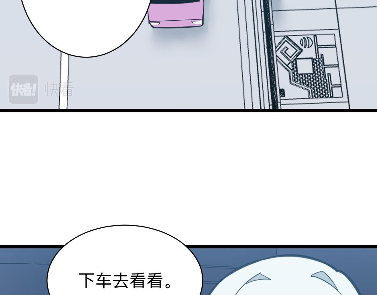 三界淘寶店 - 第327話 碰瓷(1/3) - 6