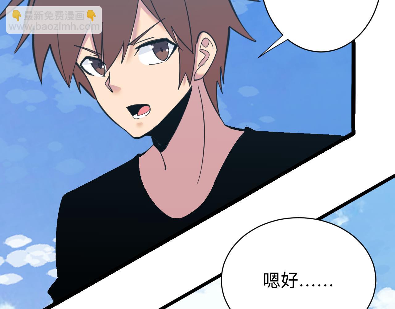 三界淘寶店 - 第327話 碰瓷(1/3) - 1