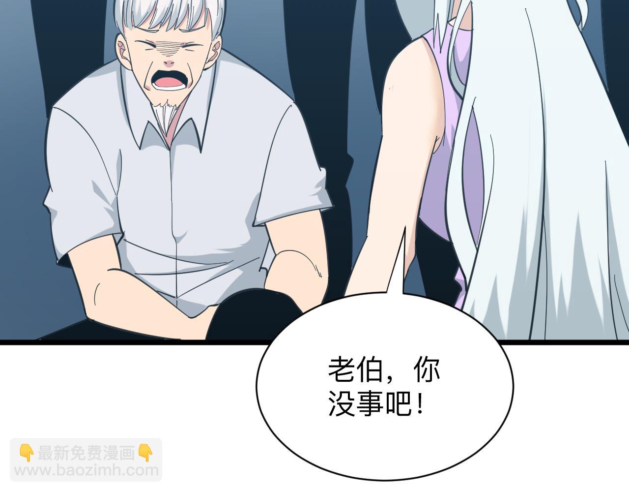 三界淘寶店 - 第327話 碰瓷(1/3) - 7