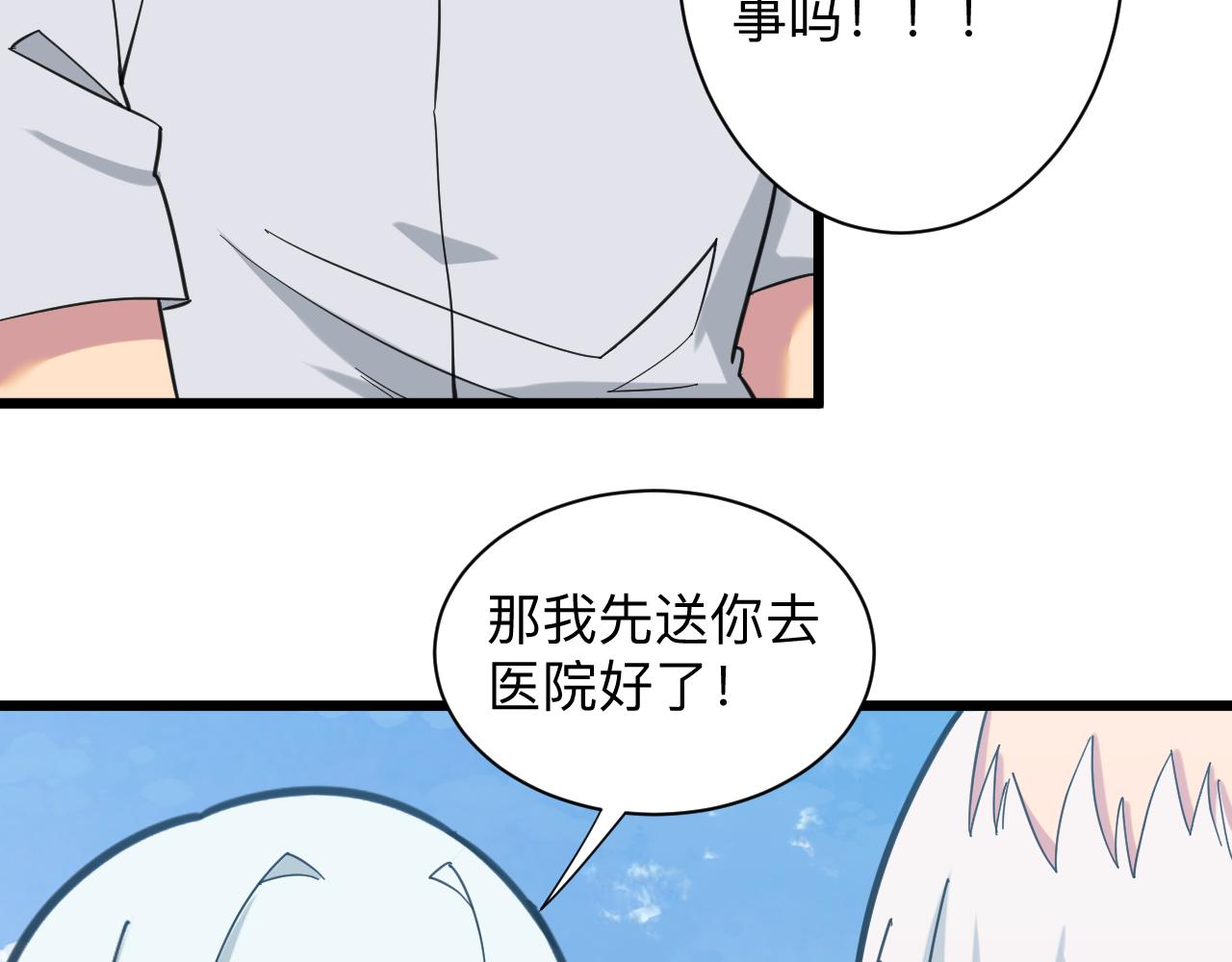 三界淘寶店 - 第327話 碰瓷(1/3) - 2