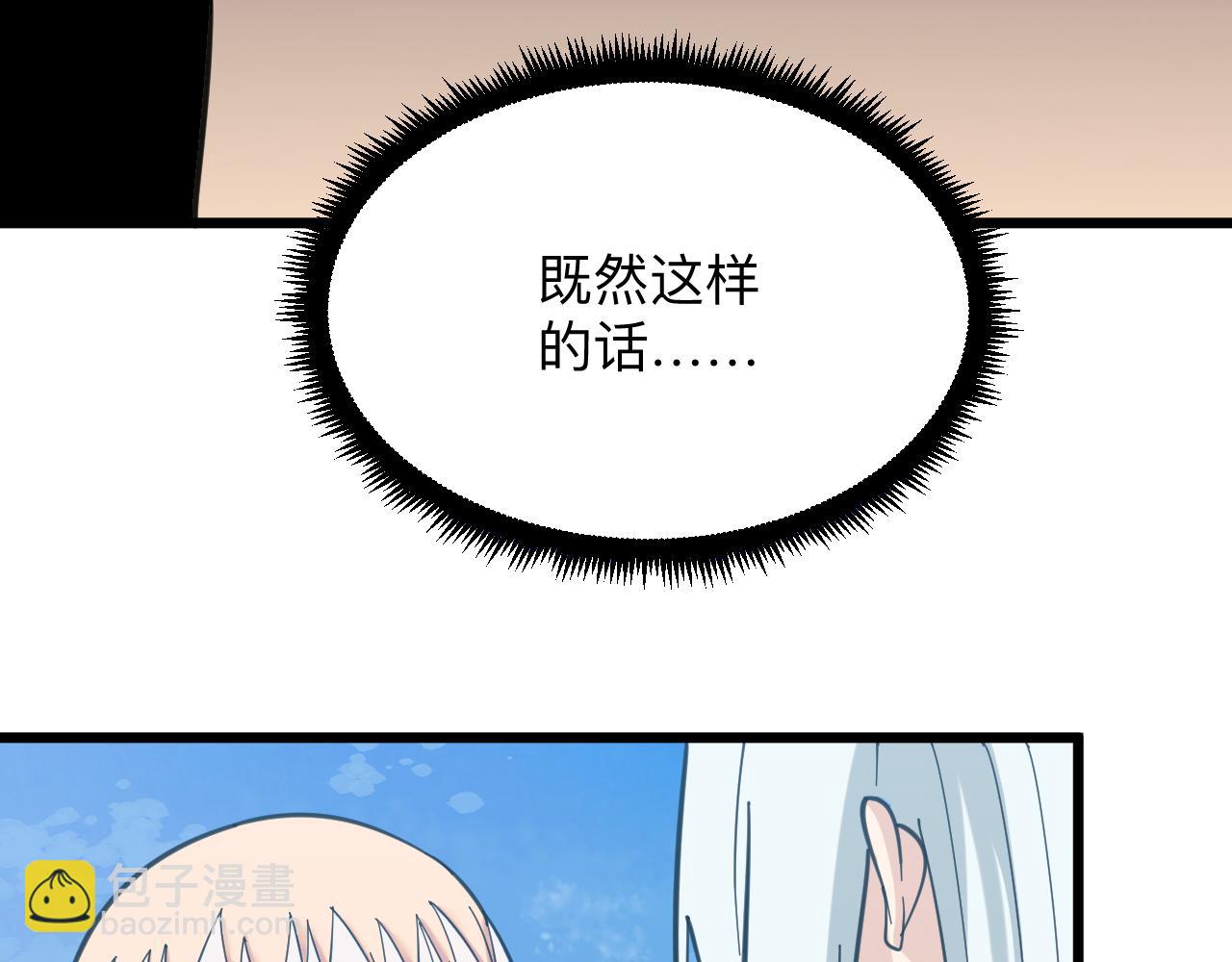 三界淘寶店 - 第327話 碰瓷(1/3) - 5