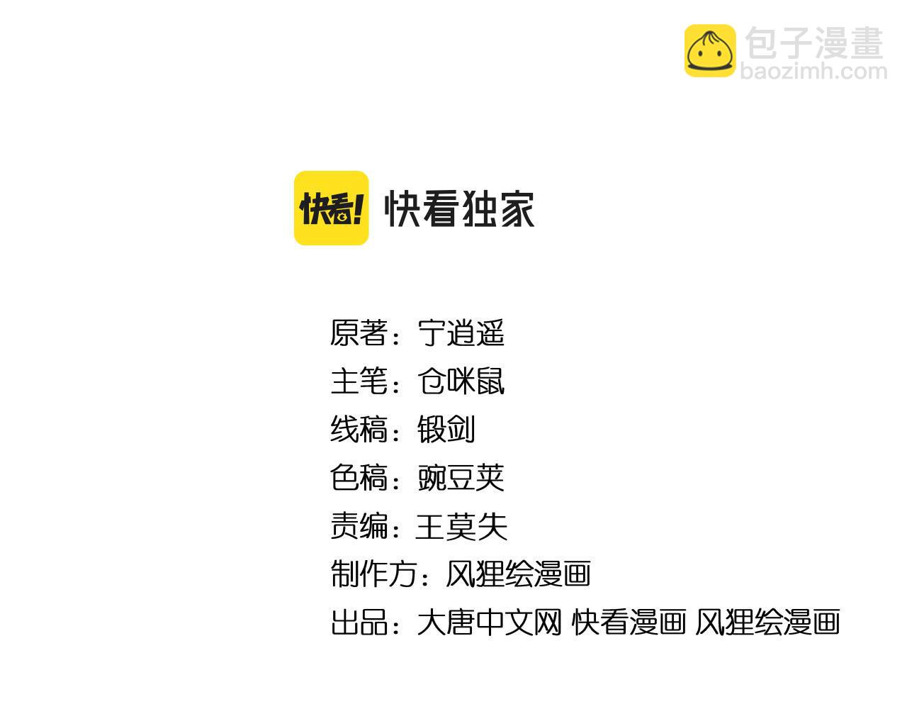 三界淘寶店 - 第327話 碰瓷(1/3) - 4