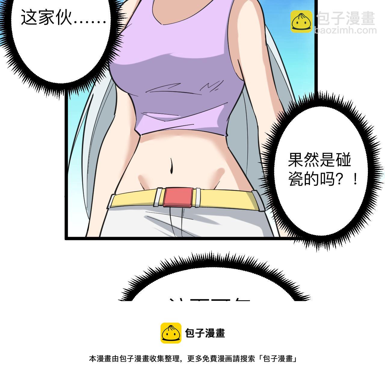 三界淘寶店 - 第327話 碰瓷(1/3) - 1