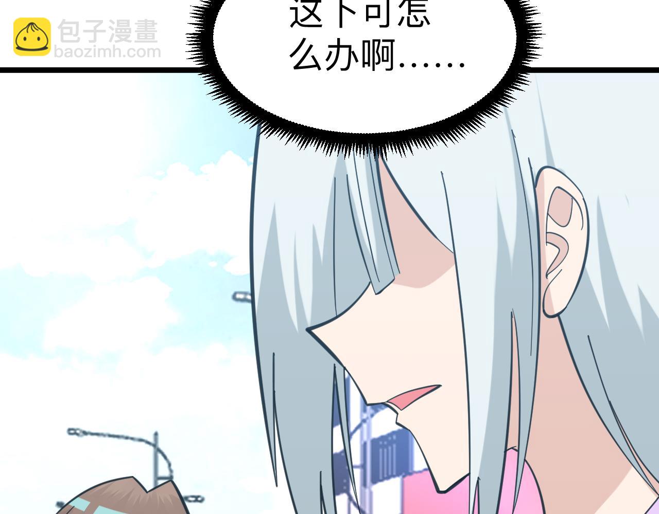 三界淘寶店 - 第327話 碰瓷(1/3) - 2