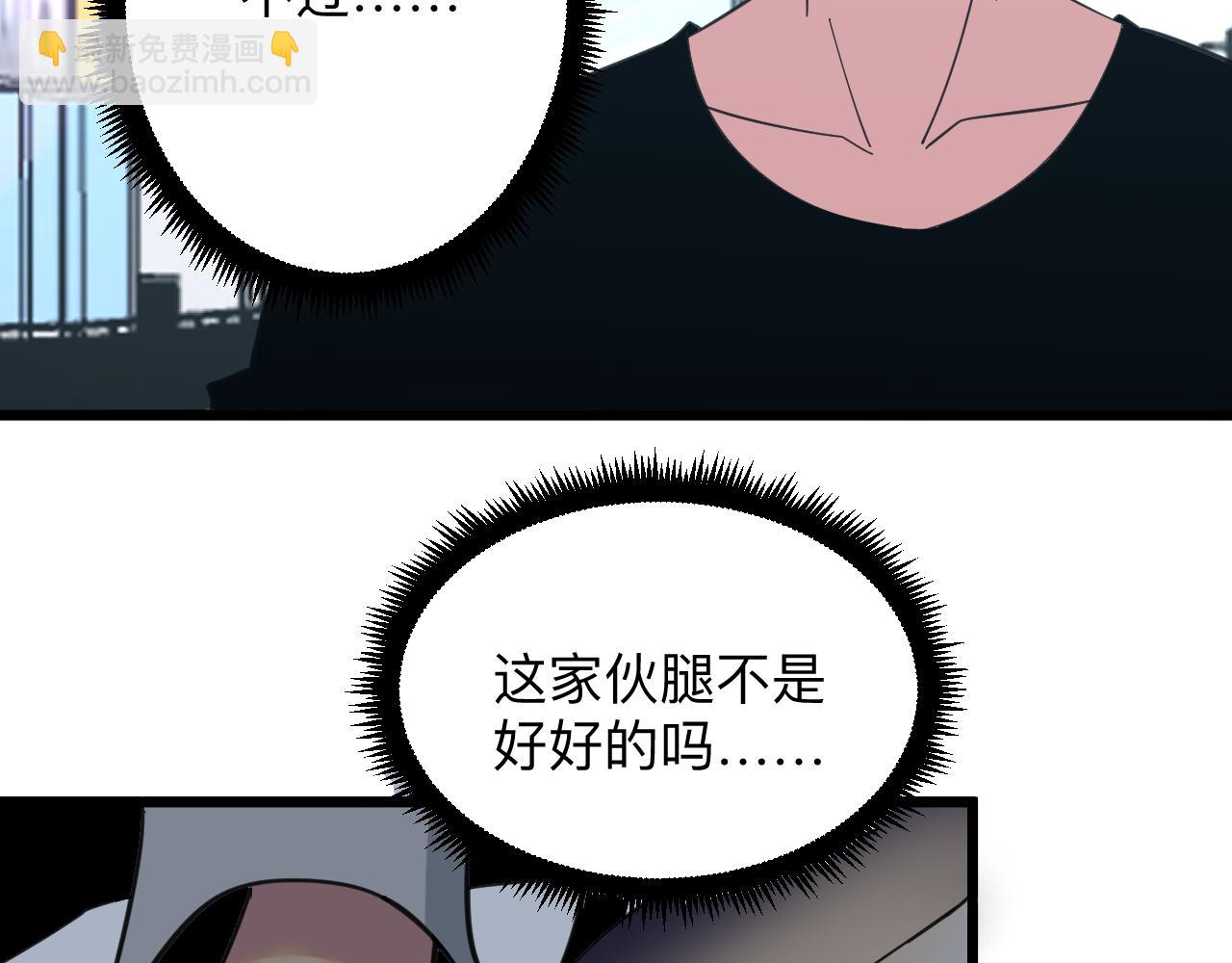 三界淘寶店 - 第327話 碰瓷(1/3) - 7