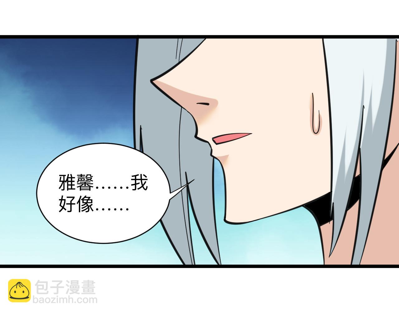 三界淘寶店 - 第327話 碰瓷(1/3) - 6