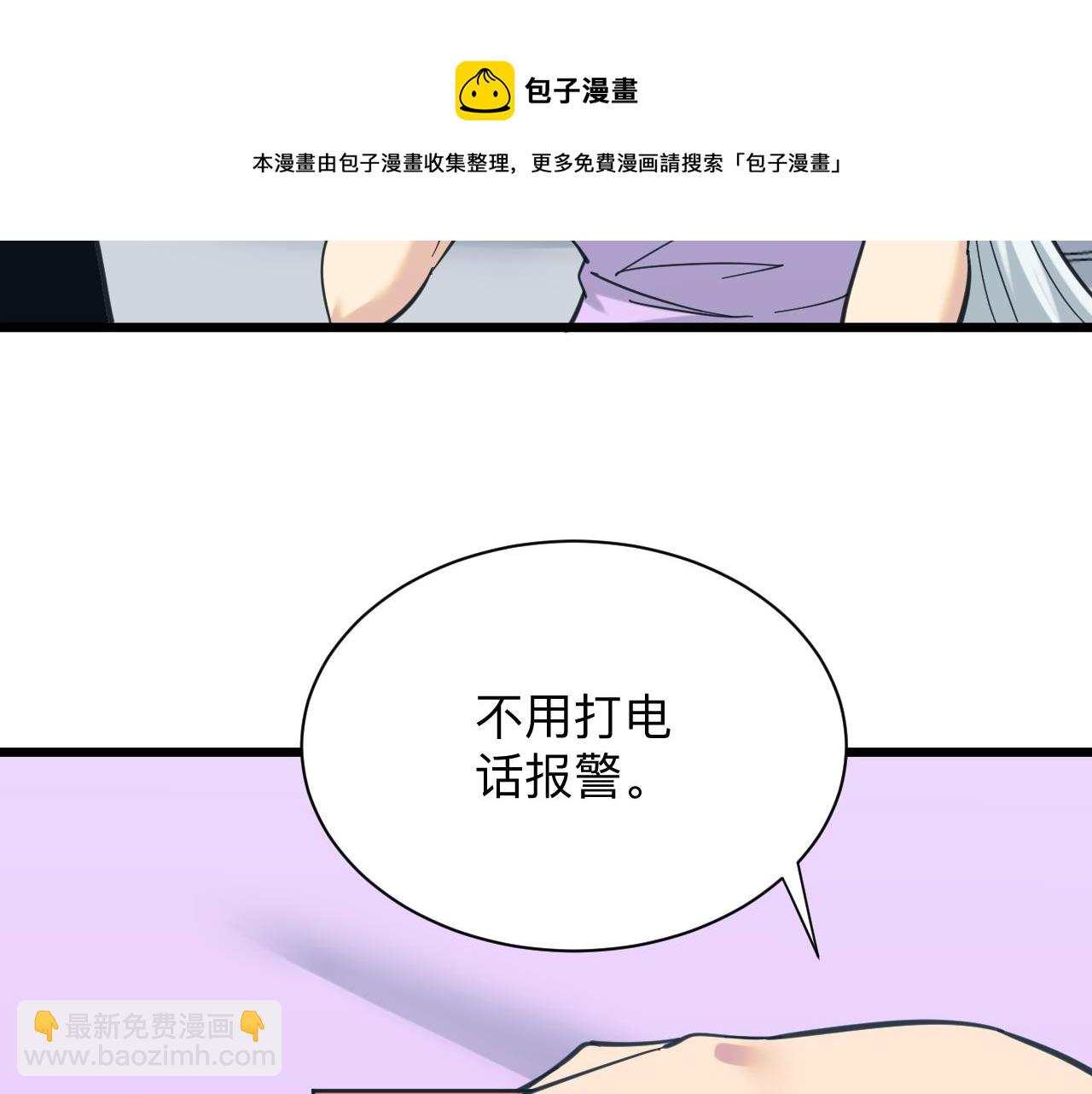 三界淘寶店 - 第327話 碰瓷(2/3) - 7