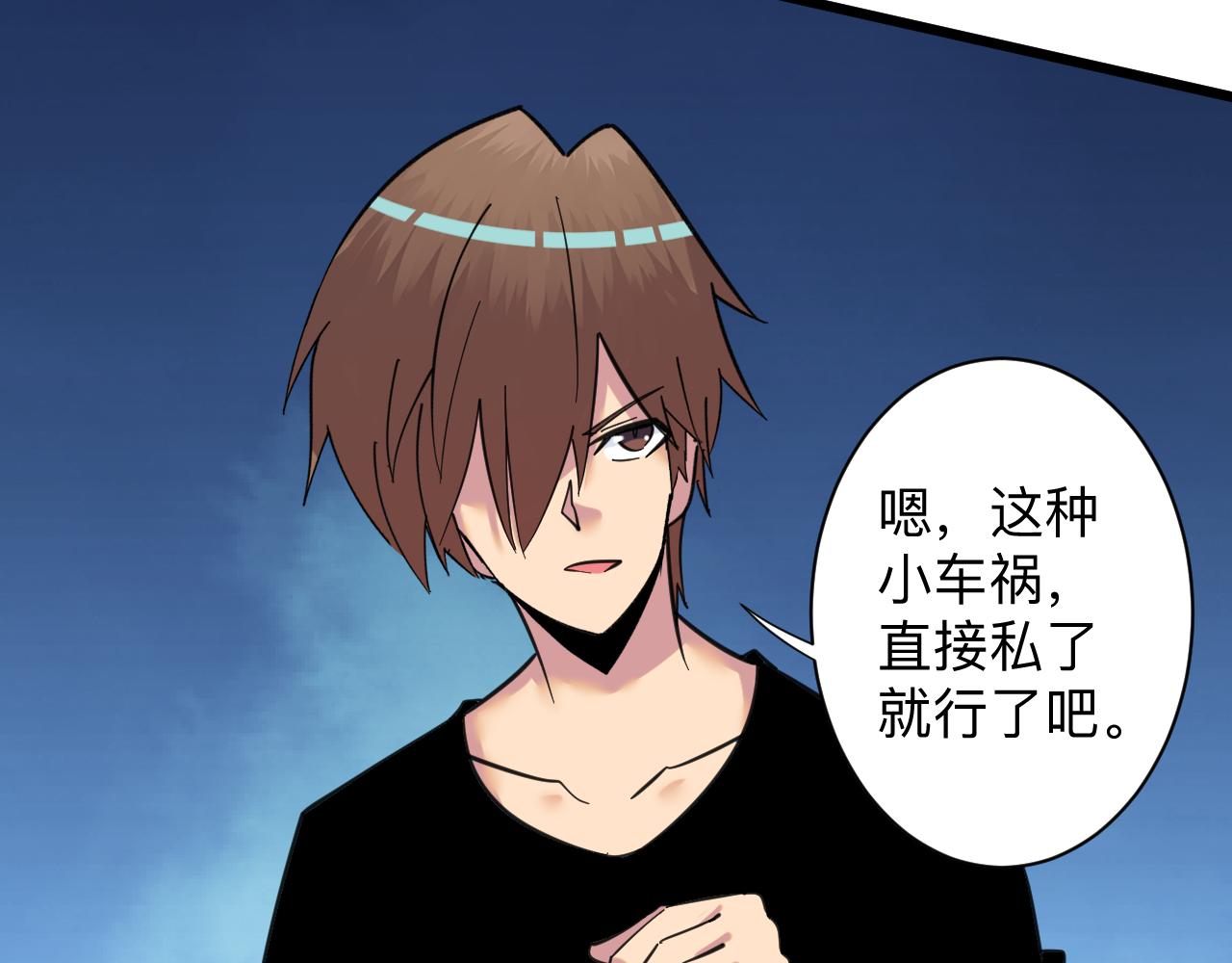 三界淘寶店 - 第327話 碰瓷(2/3) - 4