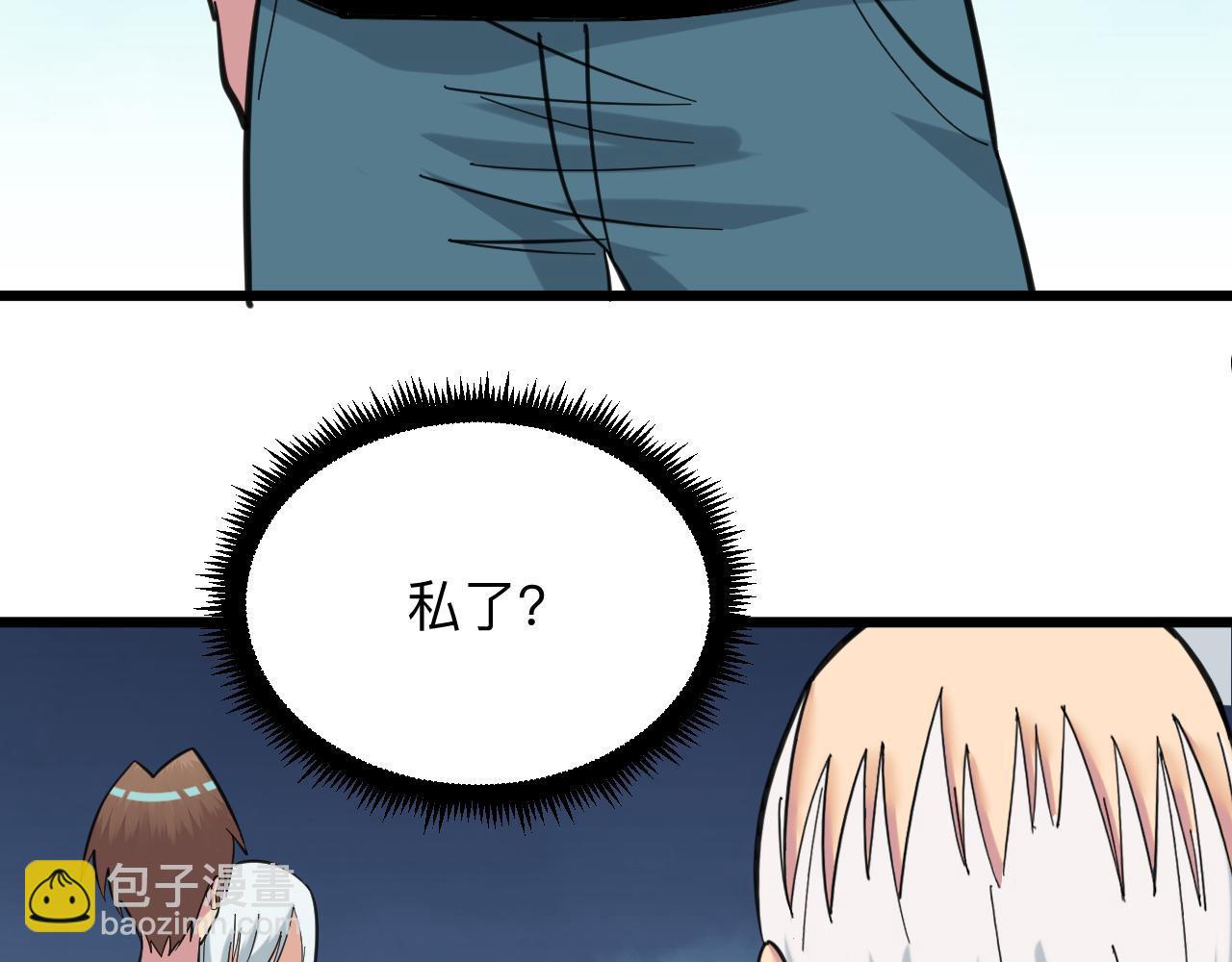 三界淘寶店 - 第327話 碰瓷(2/3) - 6