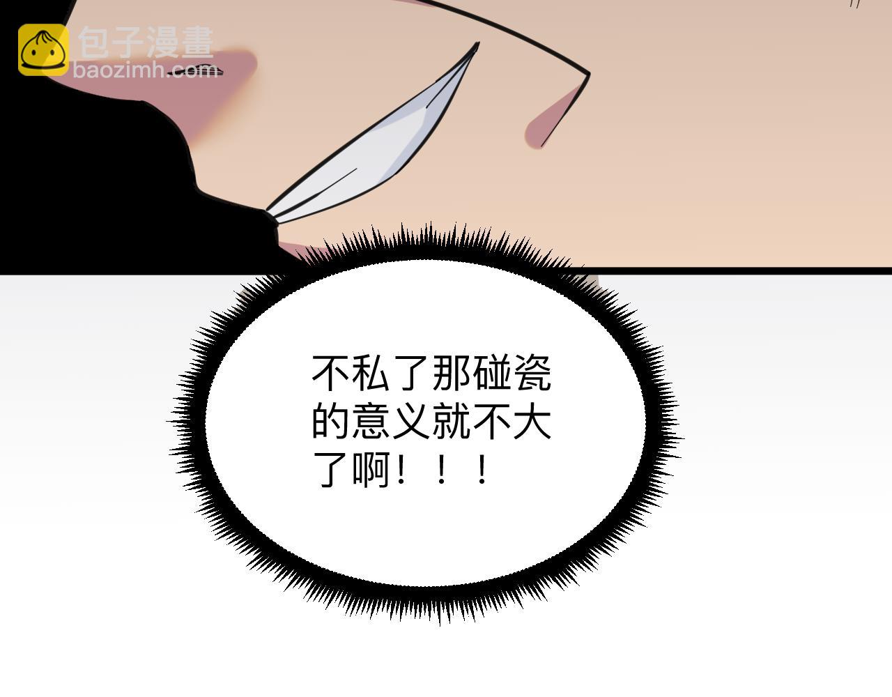 三界淘寶店 - 第327話 碰瓷(2/3) - 3