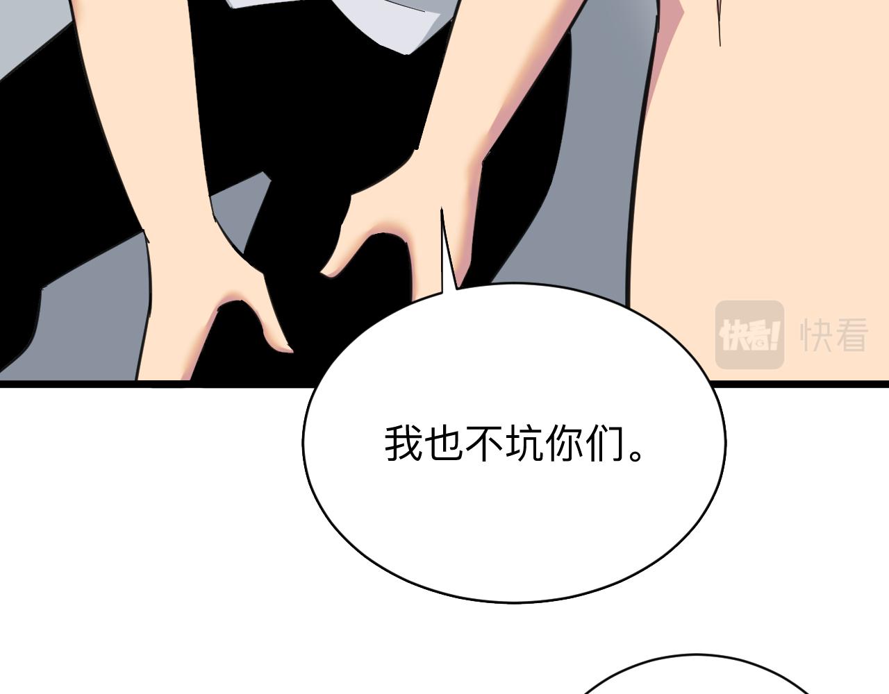 三界淘寶店 - 第327話 碰瓷(2/3) - 6