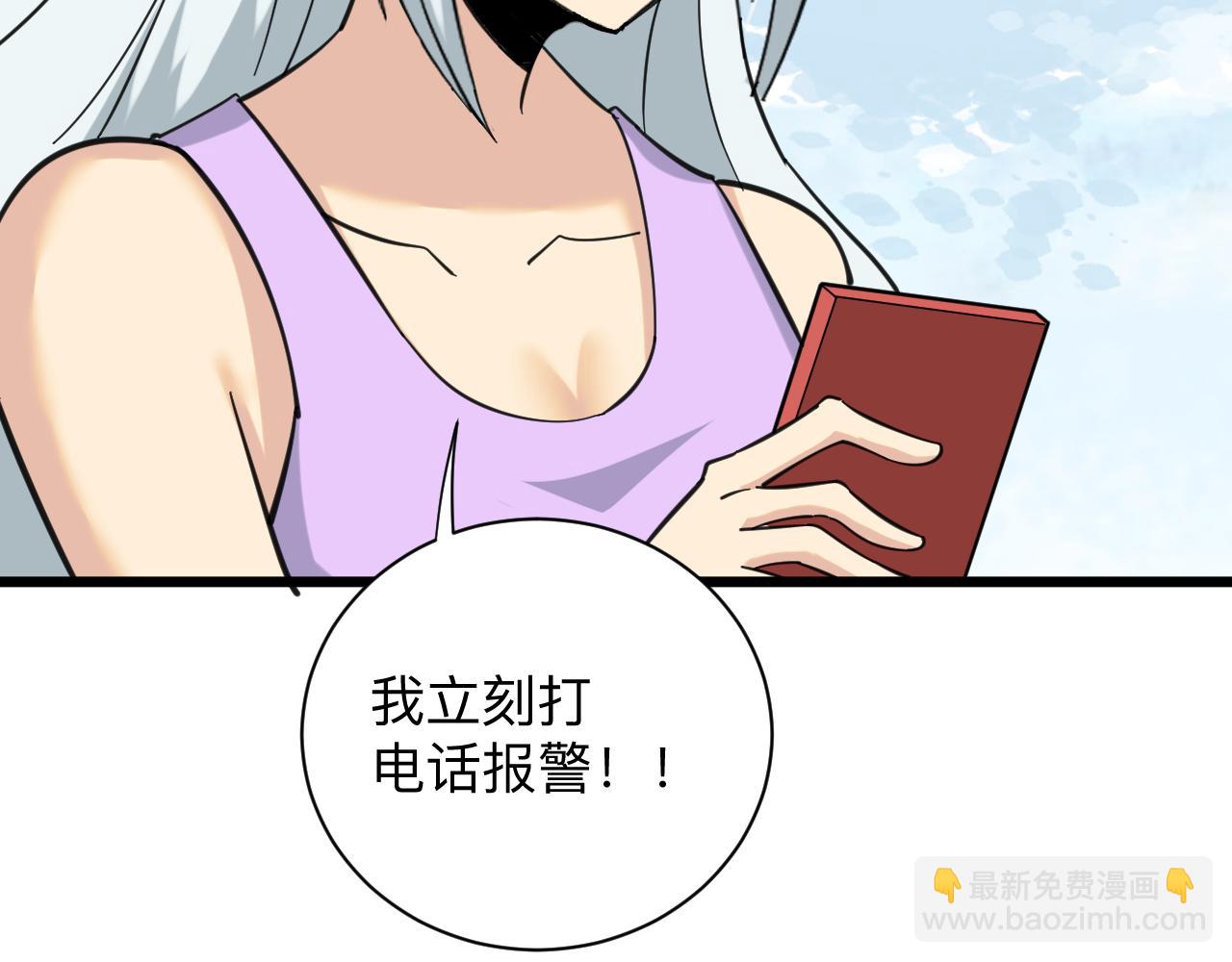 三界淘寶店 - 第327話 碰瓷(2/3) - 8