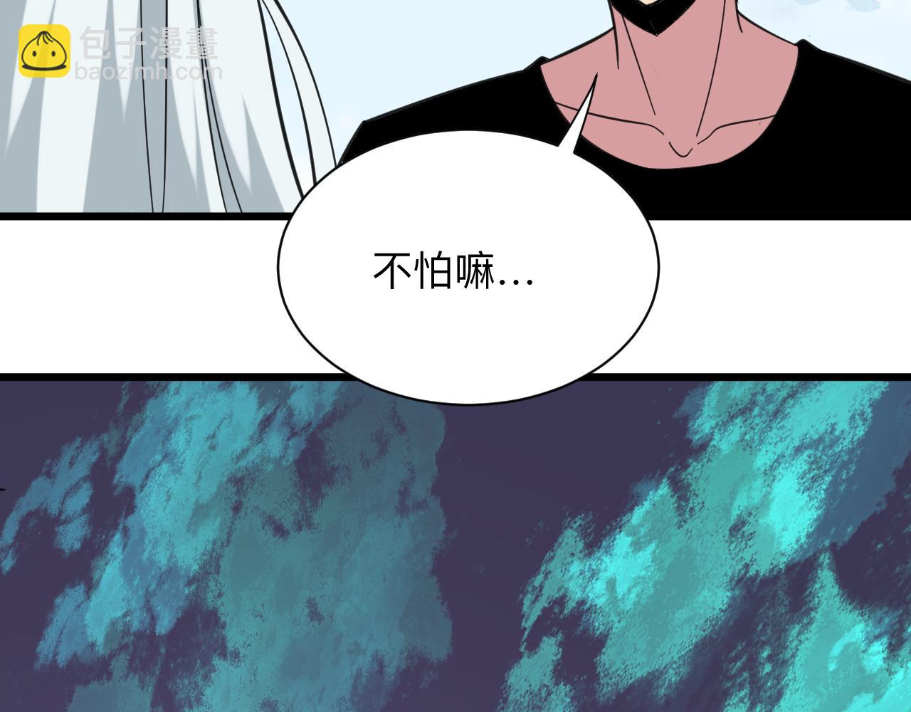 三界淘寶店 - 第327話 碰瓷(2/3) - 2