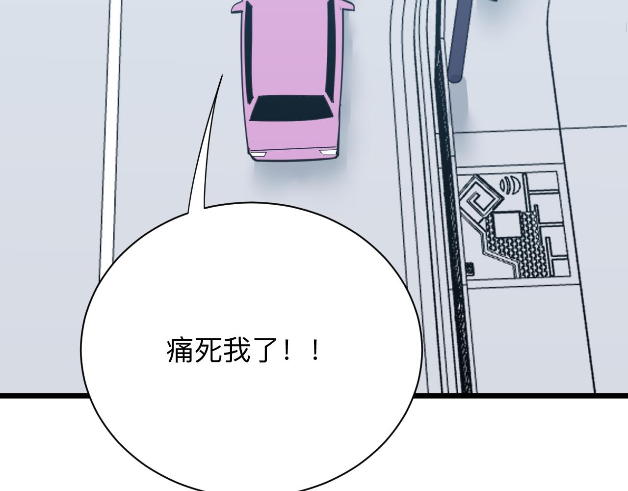 三界淘寶店 - 第327話 碰瓷(2/3) - 8