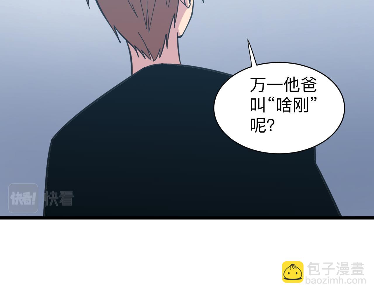 三界淘寶店 - 第327話 碰瓷(2/3) - 2