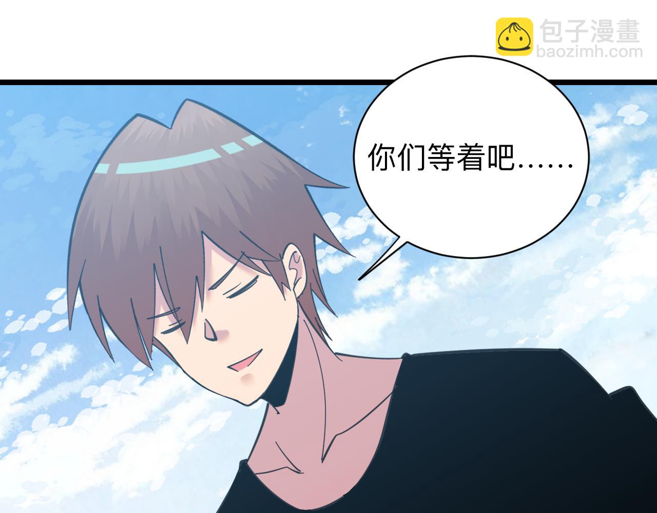 三界淘寶店 - 第327話 碰瓷(2/3) - 3