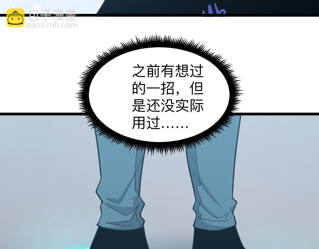 三界淘寶店 - 第327話 碰瓷(2/3) - 4