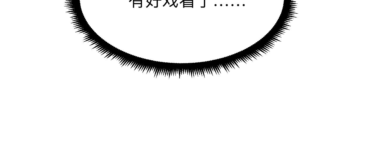 三界淘寶店 - 第327話 碰瓷(2/3) - 5