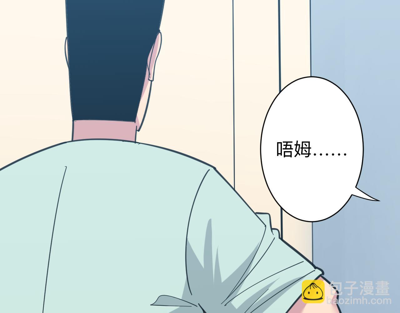 三界淘寶店 - 第329話 真愛無敵(2/3) - 6