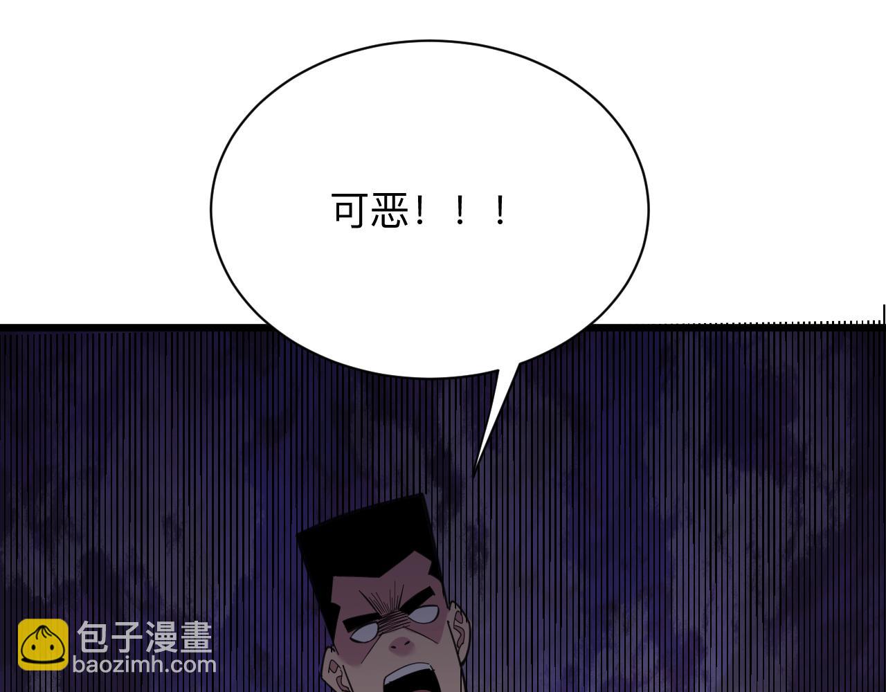 三界淘寶店 - 第329話 真愛無敵(3/3) - 1