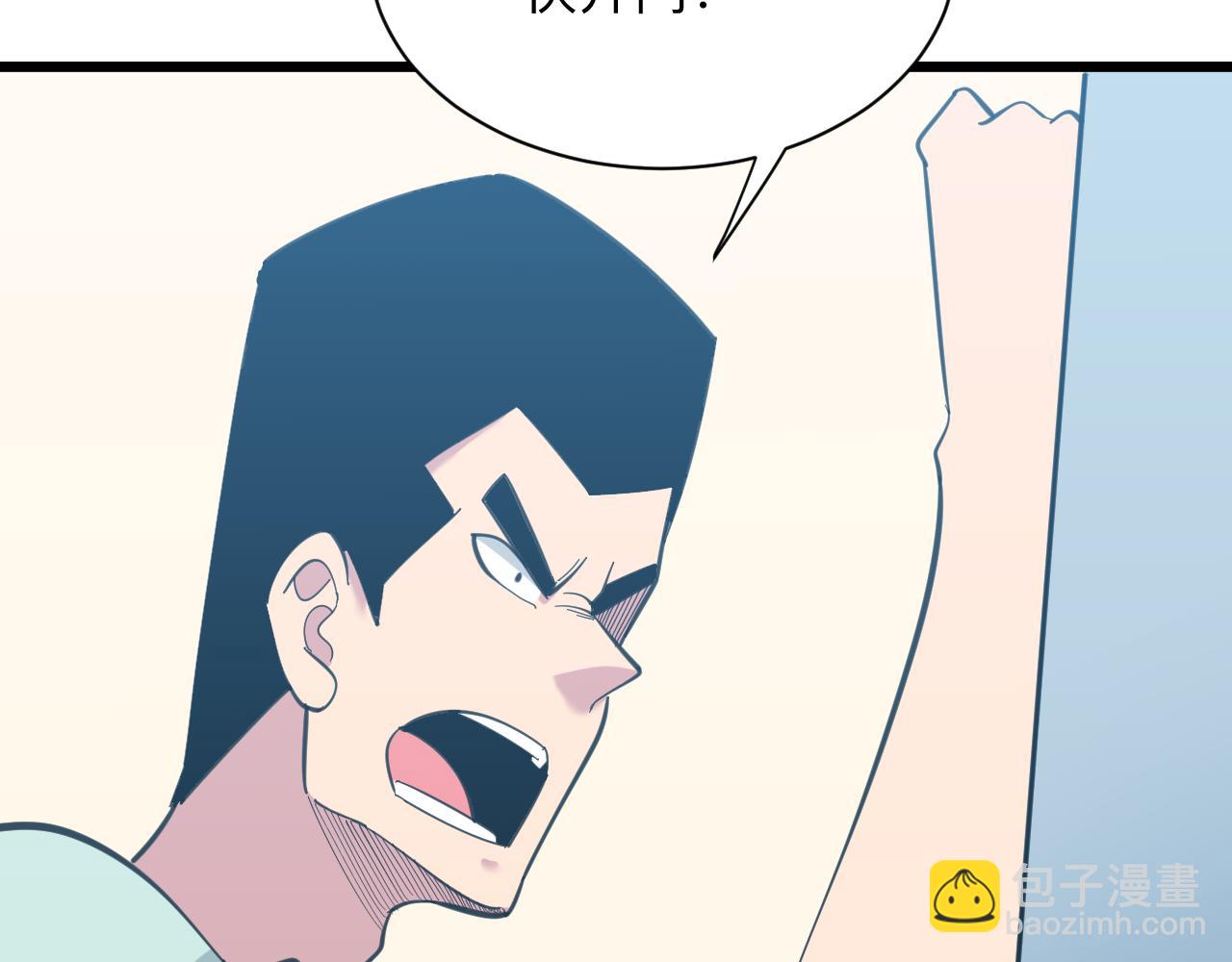 三界淘寶店 - 第329話 真愛無敵(3/3) - 1