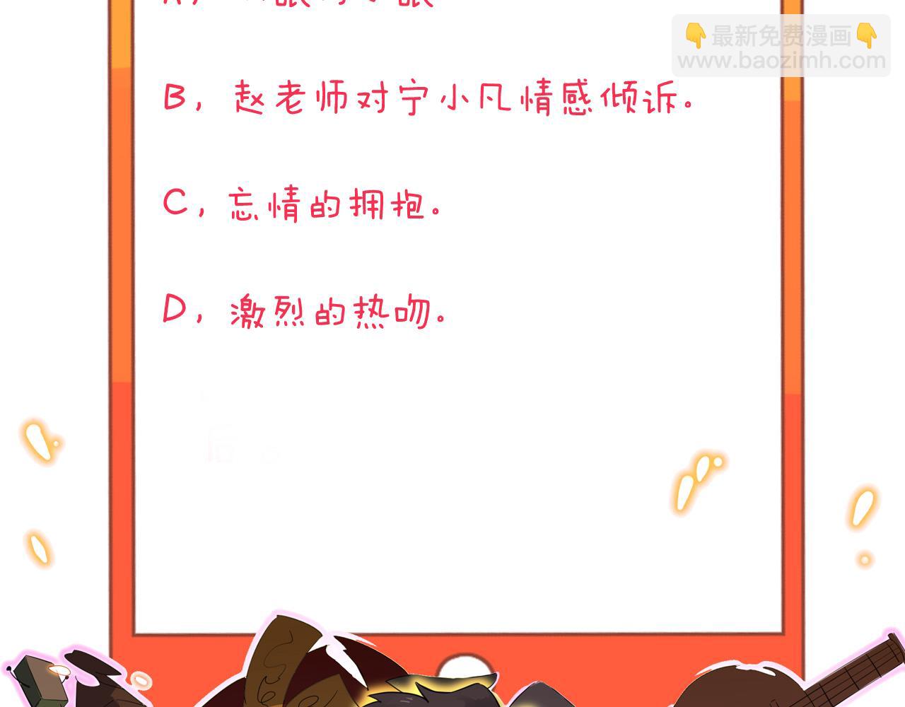 三界淘寶店 - 第329話 真愛無敵(3/3) - 4