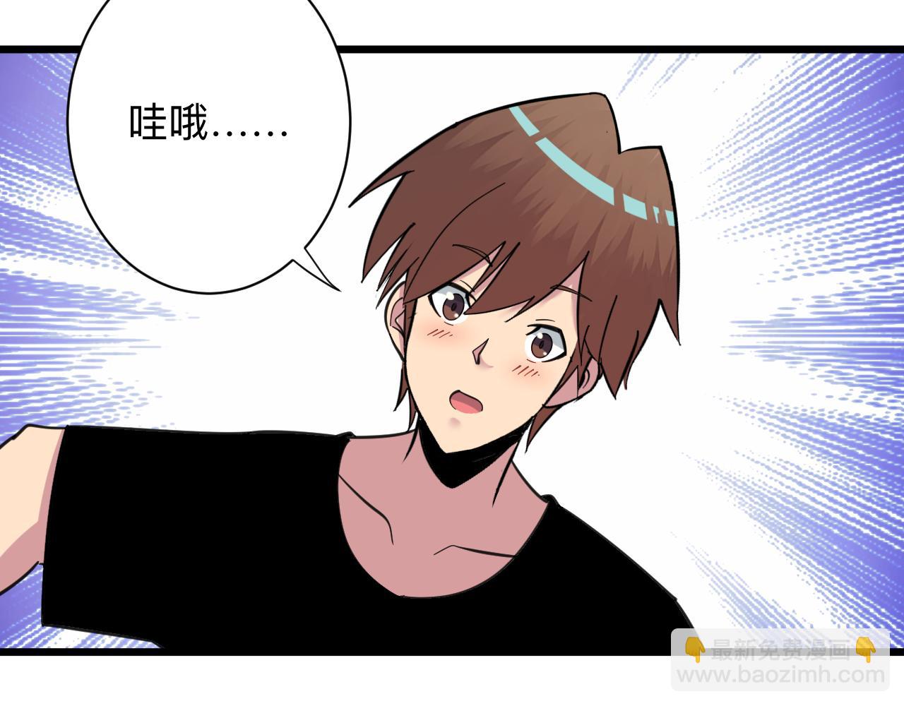 三界淘寶店 - 第329話 真愛無敵(1/3) - 7