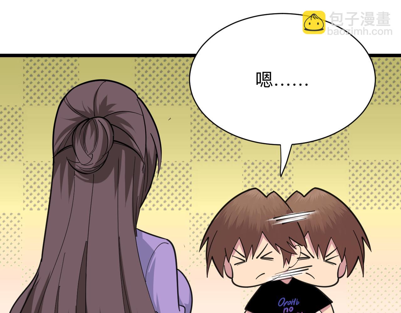 三界淘寶店 - 第329話 真愛無敵(1/3) - 3