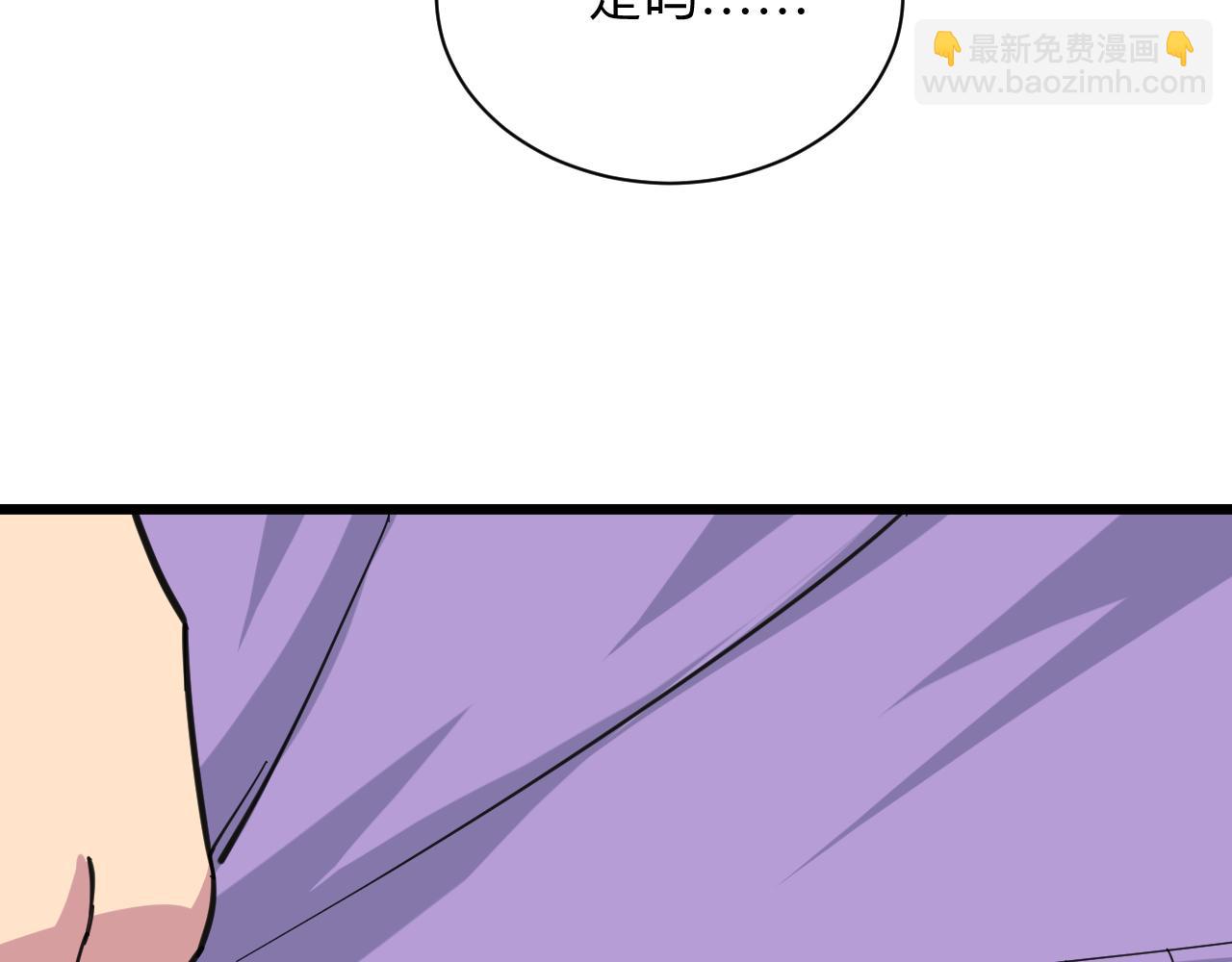 三界淘寶店 - 第329話 真愛無敵(1/3) - 8