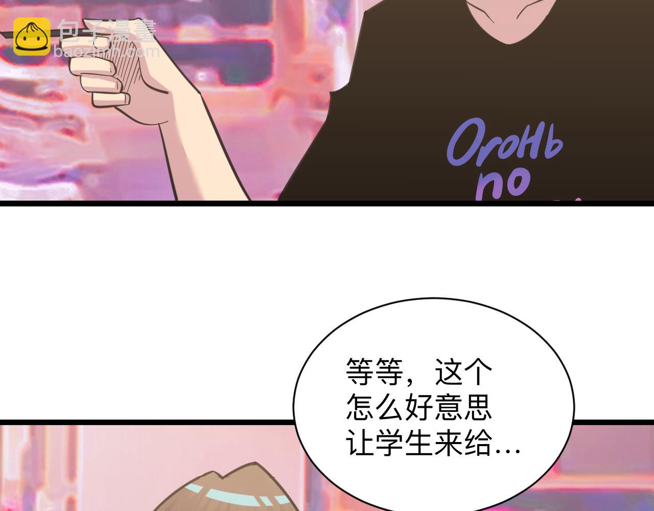 三界淘寶店 - 第329話 真愛無敵(1/3) - 7