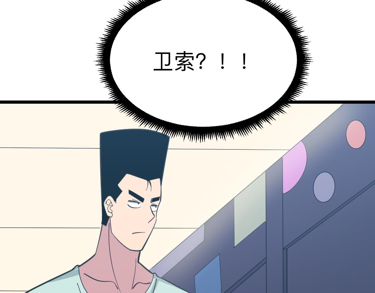 三界淘寶店 - 第329話 真愛無敵(1/3) - 8