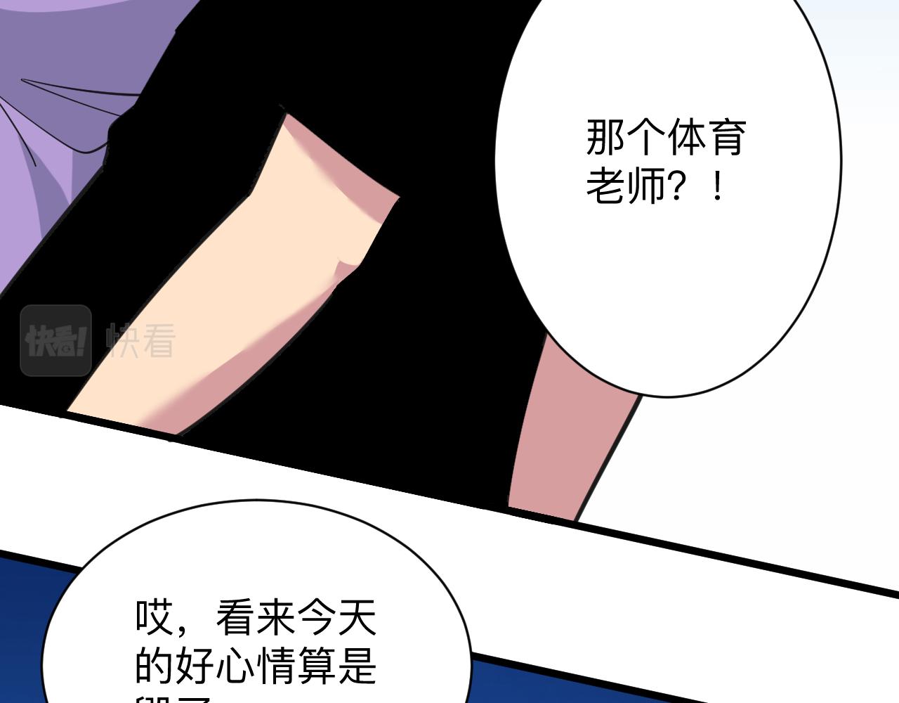 三界淘寶店 - 第329話 真愛無敵(2/3) - 4