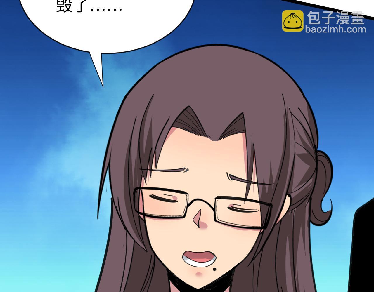 三界淘寶店 - 第329話 真愛無敵(2/3) - 5