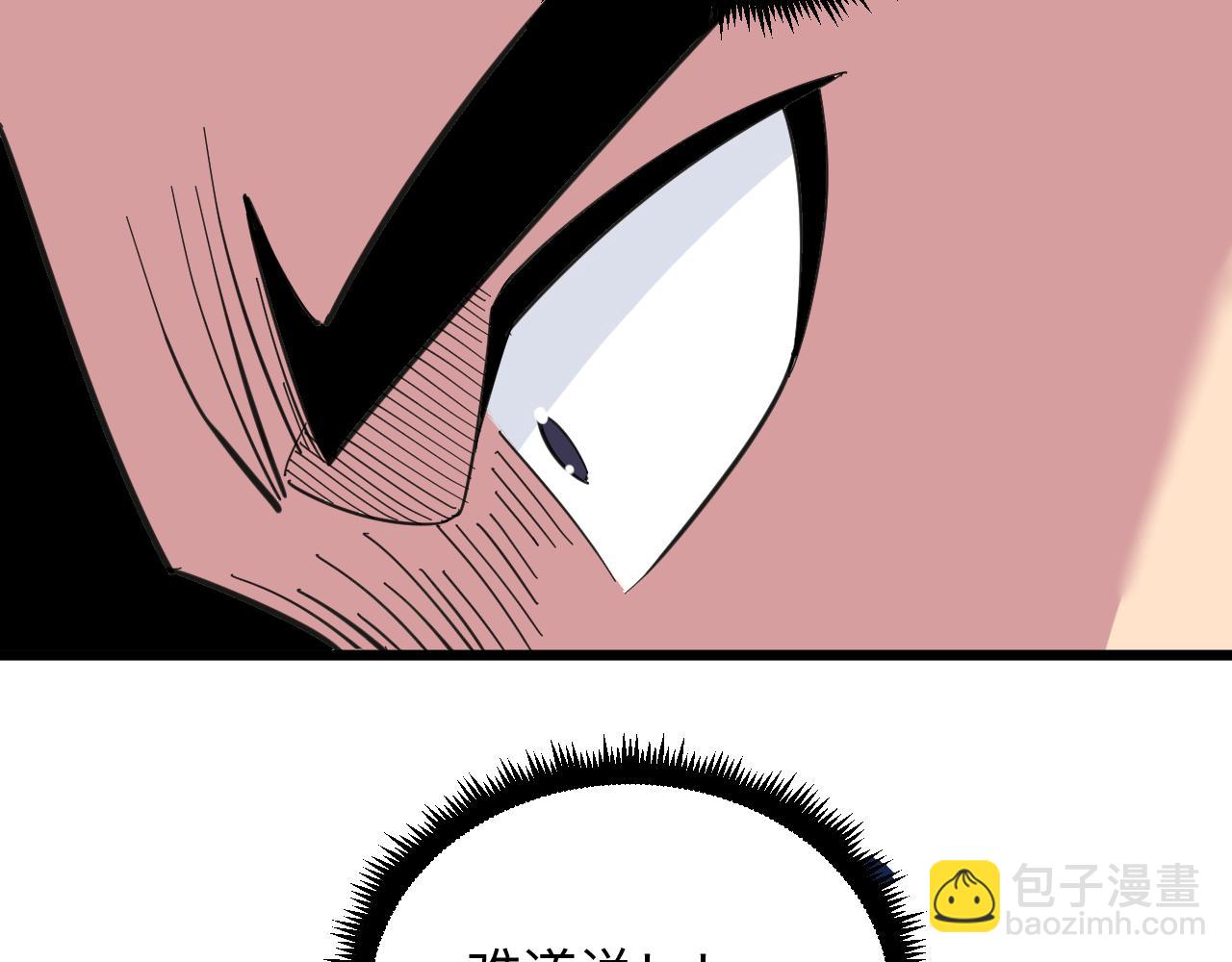 三界淘寶店 - 第329話 真愛無敵(2/3) - 2