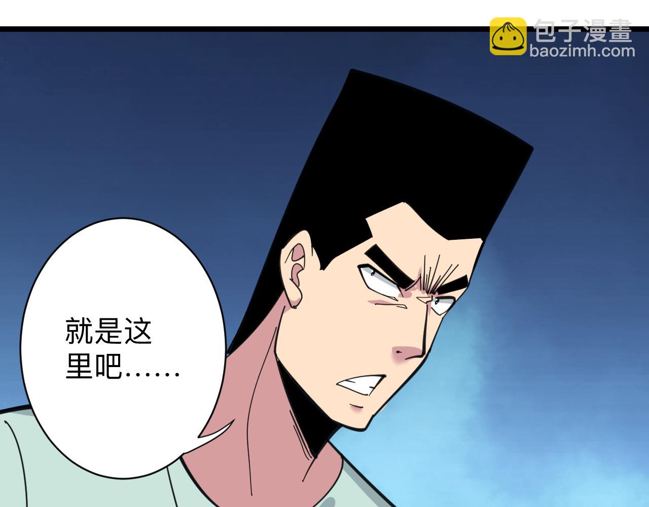 三界淘寶店 - 第329話 真愛無敵(2/3) - 2