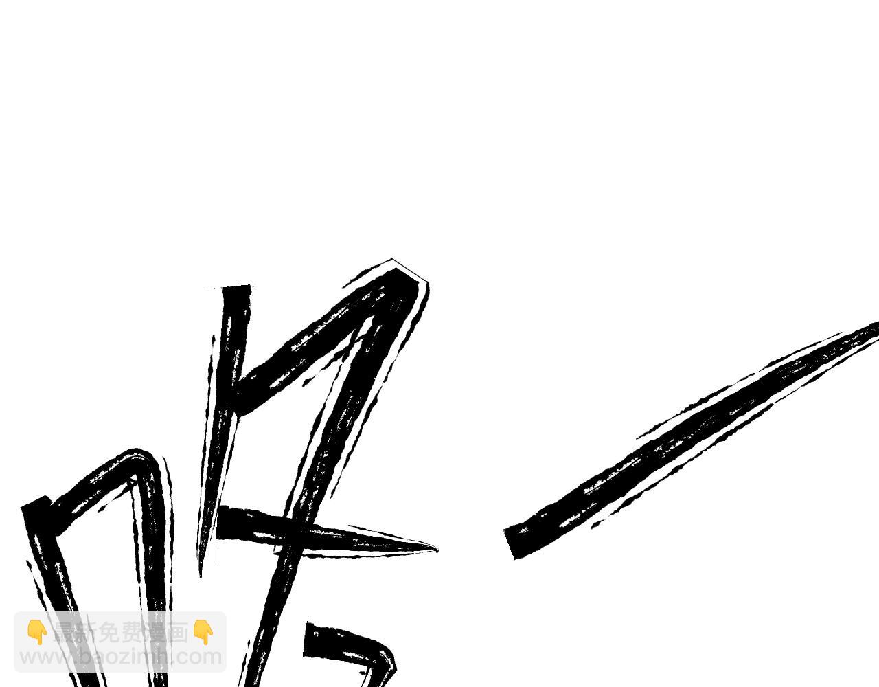 三界淘寶店 - 第329話 真愛無敵(2/3) - 1